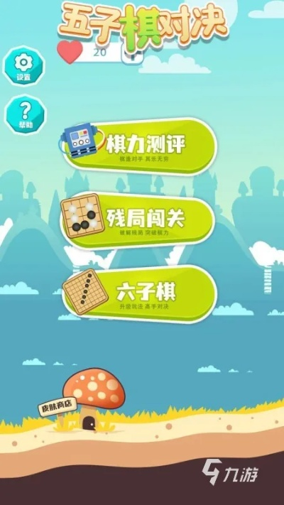 然宝宝app下载与五子棋单机版游戏，快速响应方案及静态版v10.269体验