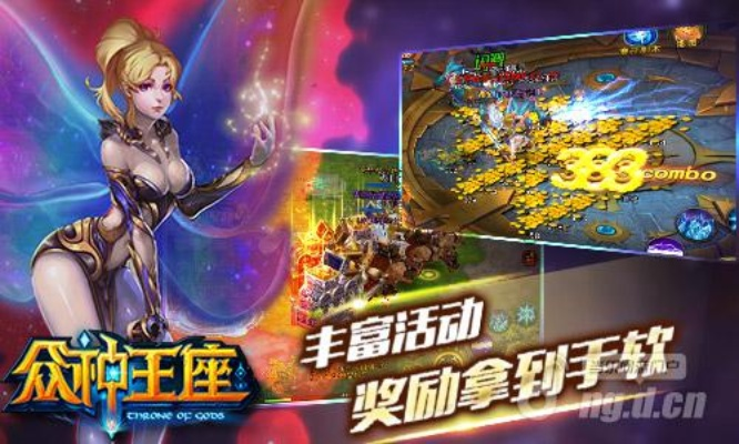 众神王座手游与虚拟家庭官方下载_博赋咨询提供清晰计划执行辅导_v9.180更新发布