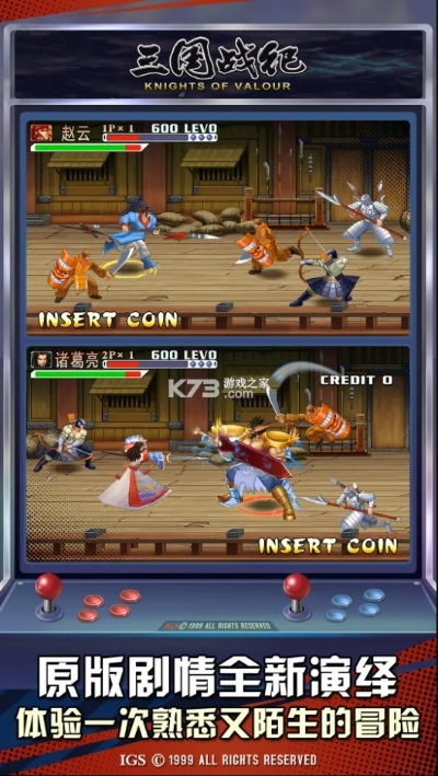 三国战记手游官网版v6.673,激活码分享与游戏解析说明