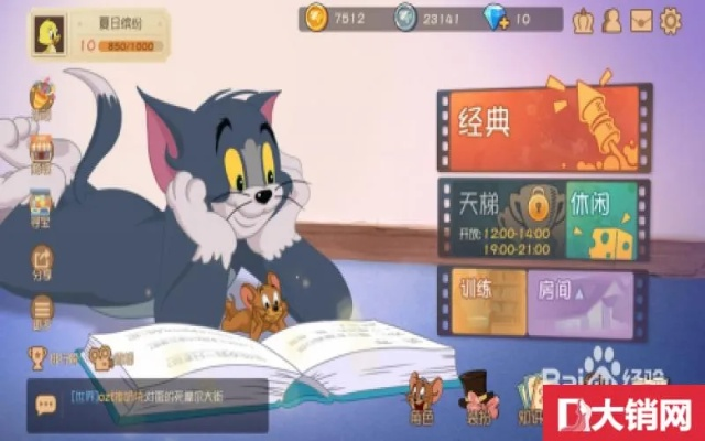 菜菜手游与猫和老鼠激活码解析指南，快速解答设计问题（Lite_v9.243版）