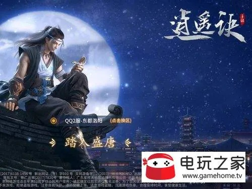 手游下载指南，平民玩家的选择，逍遥笔输入法定义与专家解答创意版v10.149