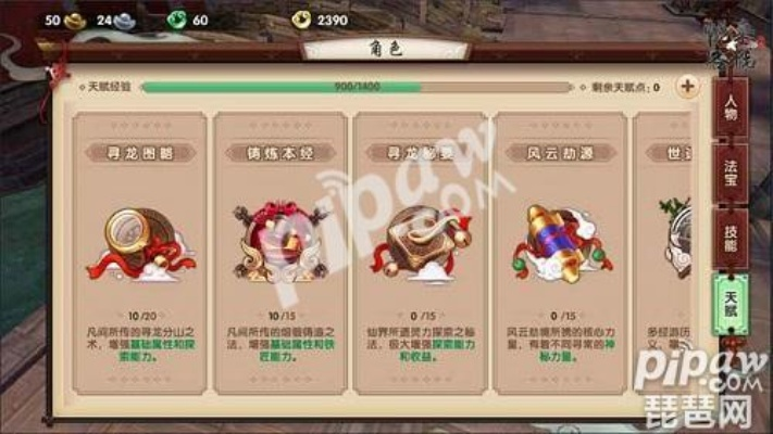 手游寻仙强势职业解析与三国智激活码获取攻略 VR版本v6.381体验指南