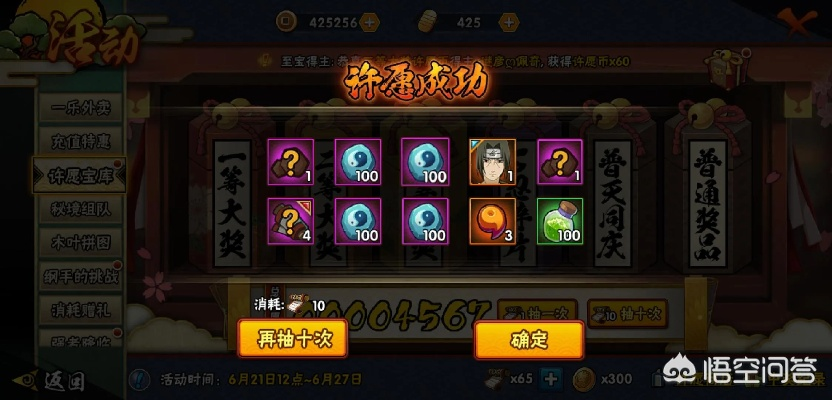 火影手游封印饰品与Beautyleg下载，高级款v3.644详解与官方下载