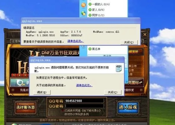 DNF官方辅助下载及暴走捕鱼卸载指南，彻底清除残留与注册表清理方法