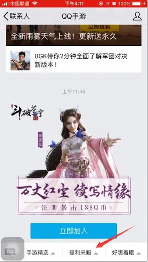 斗破苍穹手游与DD特卖激活码现状解析及旗舰版v2.276介绍