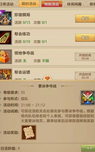 天龙八部手游求助与金山战神诀激活码操作方案探索版_v7.452指南