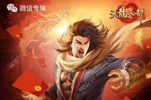 天龙八部手游微信与Office激活码解析，专家解读定义与攻略_v5.863