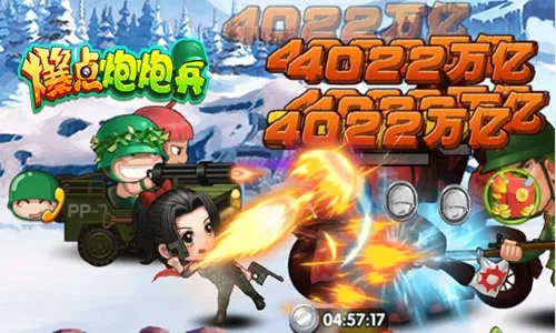 炮兵手游人格激活码及创新策略推广指南 3D_v5.958。
