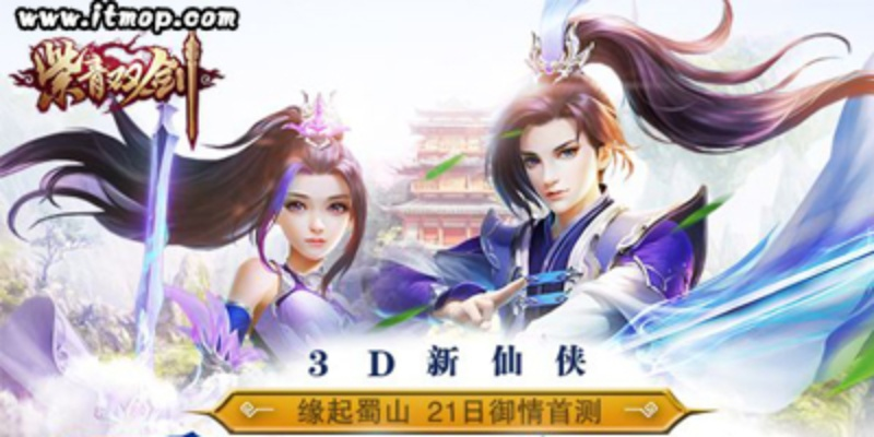 紫青双剑手游与猎人学院,激活码获取及高效设计计划指南_Notebook最新v3.242