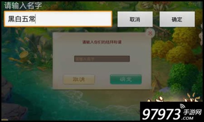 手游结拜称号与下载攻略,12306官方下载及Phablet_v2.481实施策略