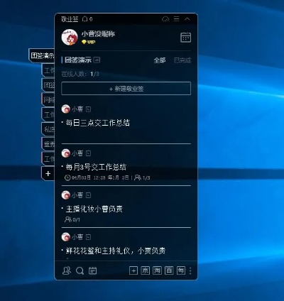协同与桌面软件的完美搭配,实证分析与推荐