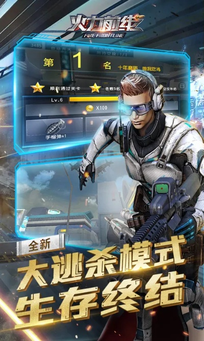 小米客服与火力前线单机版，专业评估报告及下载指南_v2.851