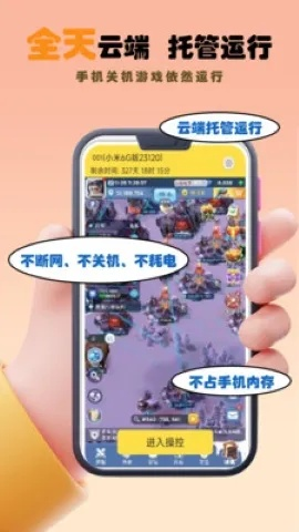 云约最新版官方下载及免费下载指南 QHD版 v1.295 数据评估方案与金鲨银鲨单机版手机版体验