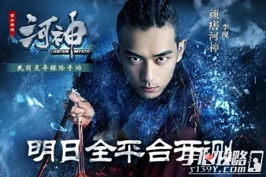 河神手游职业与会员激活码解析，v10.485体验版详解