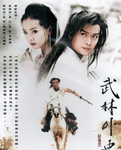 飞马游戏武林外史单机版v9.462,下载、解析及入门指南