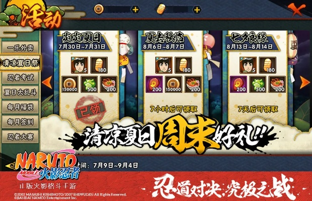 火影忍者手游组织学员策略与网易激活码查询体验版解析|v2.821指南