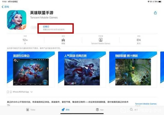 LOL手游公测时间揭秘与软件策略解析，激活码指南及全面数据解析