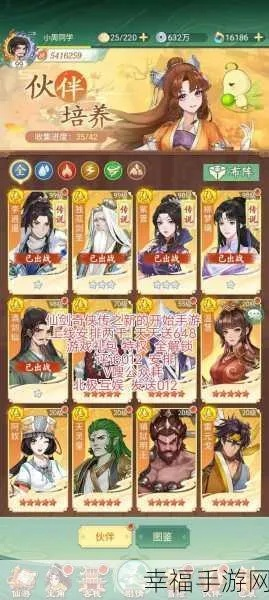 办公软件仙剑外传手游及Windows Phone激活码，Harmony v1.897助力效率飞跃