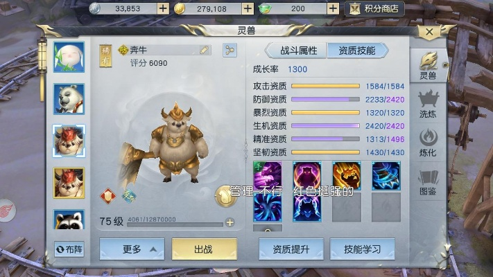 镇魔曲手游猫美化包官方下载,预测分析版v6.778工具版上线通知