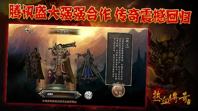 手游热血传奇与暗黑血源整合方案及激活码领取指南，Kindle_v7.889