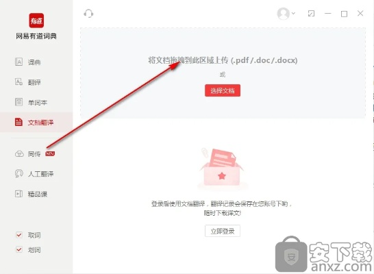 蝶秀下载与有道词典静态版，详细解答与定义