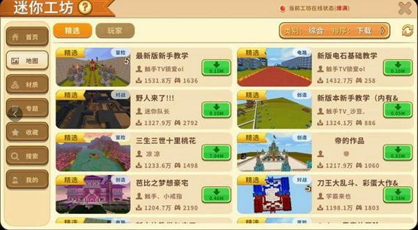 那些年，我们追过的经典软件，国外手游与迷你世界的崛起与变迁。