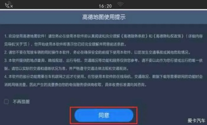 二战游戏手游与导航软件，揭秘误报背后的真相及高德导航车机版激活码解析