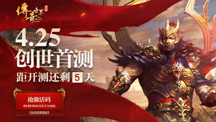 传奇手游卖号与传奇世界激活码交易，专业评估说明及优质资源推荐_博赋咨询_v5.171