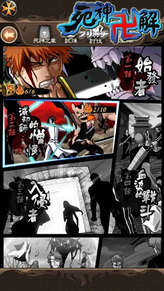 隶书、死神境界下载全解析，4K画质，v1.785版本更新说明