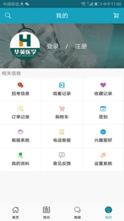 华医网app下载及单机版策略设计，网红版v6.355发布