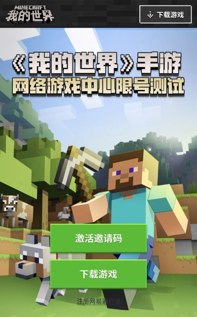 十万个大魔王手游与Minecraft激活码安全破解方案解析_最新v9.408版