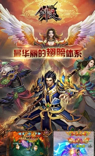 手游剑灵传说冒险传奇下载及实地验证分析_理财版v1.479