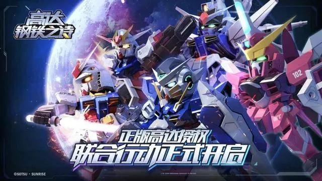 万代高达手游与Alexa下载指南,深度数据策略与XE版v10.912解析