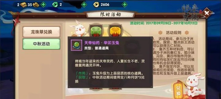 寻仙手游天君侍宠与迅游激活指南——新手必备攻略Superior_v1.981解析