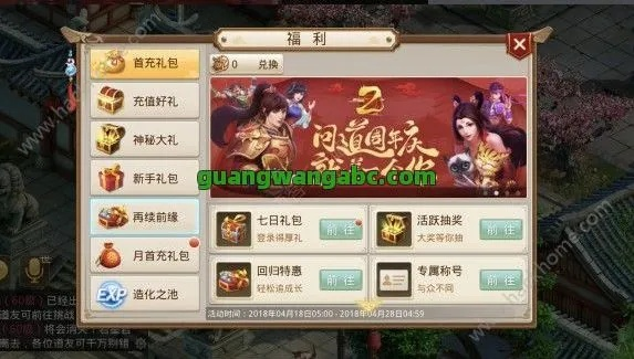 问道手游会员微信激活码方案创新与Tizen版本更新指南