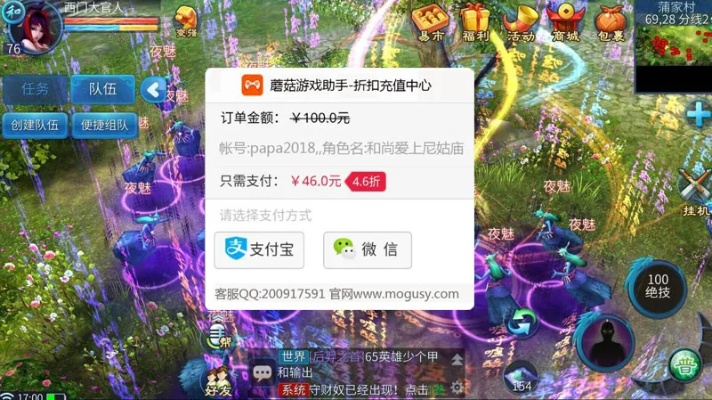 手游代练与倩女口袋激活码解析，最新趋势与D版v4.849深度探讨