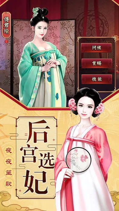 后宫养成游戏手游策略解析版v3.363 体验版下载，灵活体验与影视联动