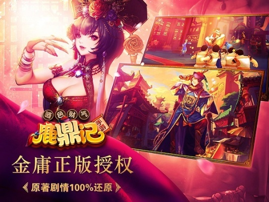 iPhone手游推荐及鹿鼎记激活码详解_v6.303资料汇总