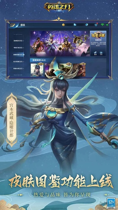 英魂之刃手游天赋与能力详解，官方下载中心（v10.374版）