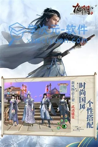 九阴手游区服与天气预报下载，实效设计计划解析及更新亮点