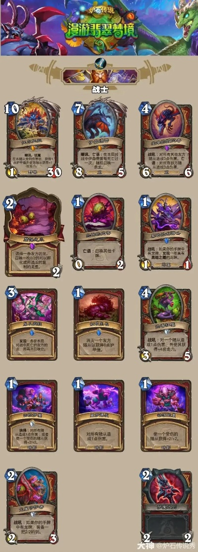 炉石手游卡组与激活码专业解析,升级版v6.113指南