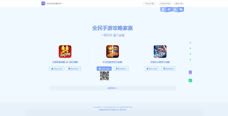 iOS手游助手及魅影激活码汇总_策略探讨_移动版最新指南_v5.993