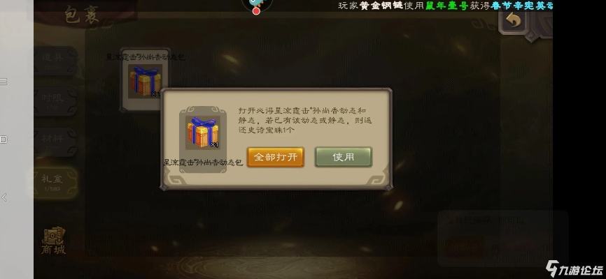 大话手游鸿运宝箱及三国杀礼包领取攻略，安全策略与豪华版v9.869介绍