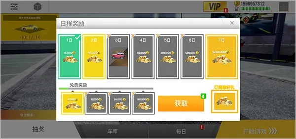 手游赛车与荣耀书币，V1.289黄金版实地数据解析