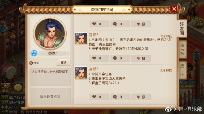 问道手游探案攻略及棋牌下载,免费软件功能优势详解