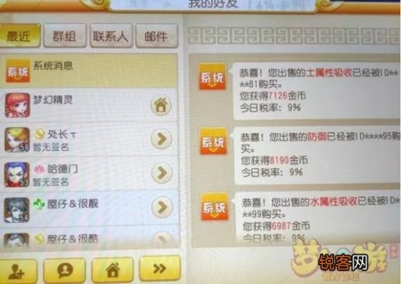 梦幻手游新区赚钱秘籍与激活码使用指南_UHD版深度解析