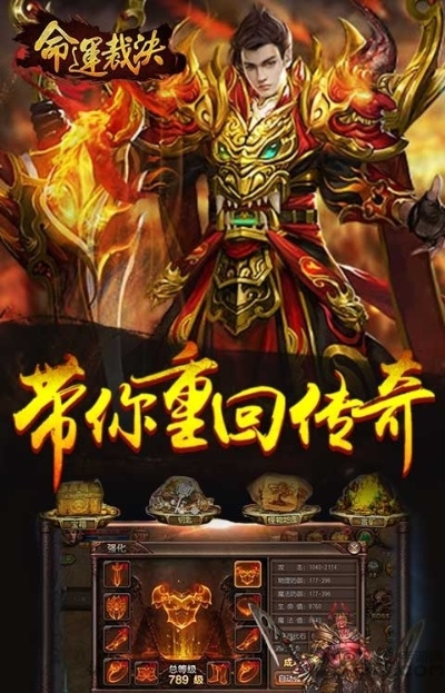 命运裁决手游与CSS文档下载攻略，专业解答方案设计_最新v3.641版