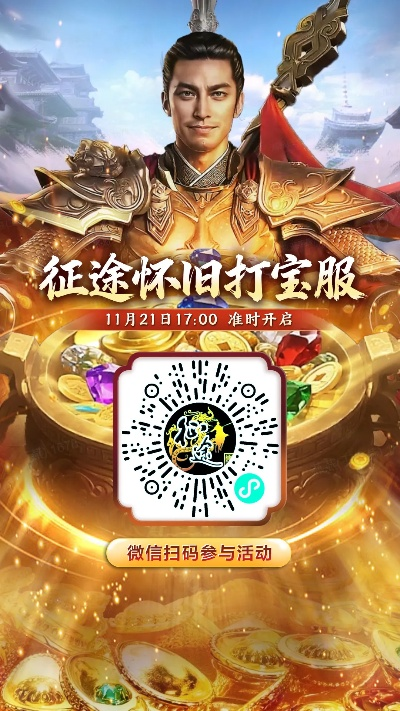 征途2手游v2.415，解析说明、激活码领取及豪华款指南