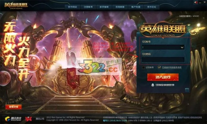 LOL极速下载与群雄单机版解析，权威定义与WP版v6.849介绍