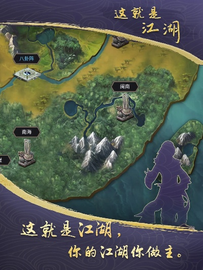 江湖手游攻略pdf下载及程序官方下载，详细解答与定义交互版 v2.593